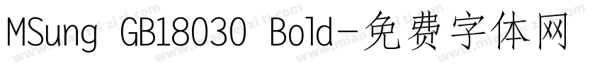 MSung GB18030 Bold字体转换